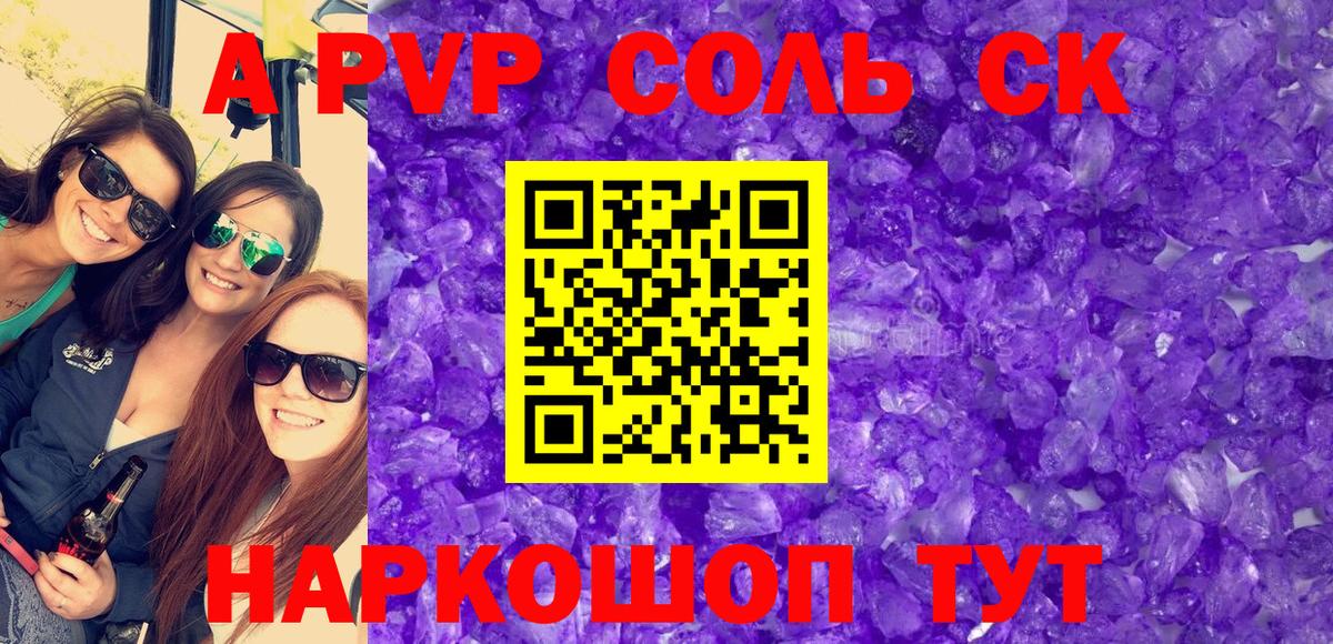 APVP мука Петропавловск-Камчатский
