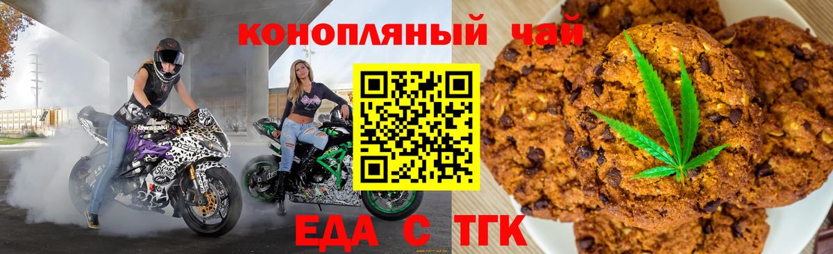 Cannafood марихуана  Вход с VPN  Петропавловск-Камчатский 