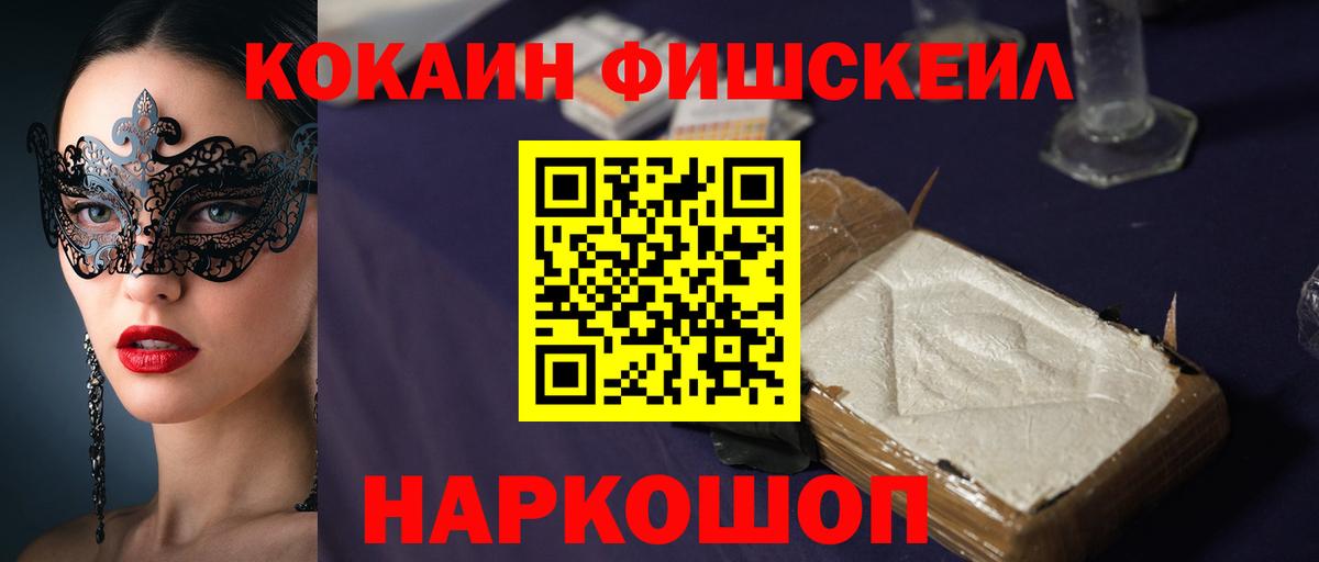 Cocaine Перу Петропавловск-Камчатский