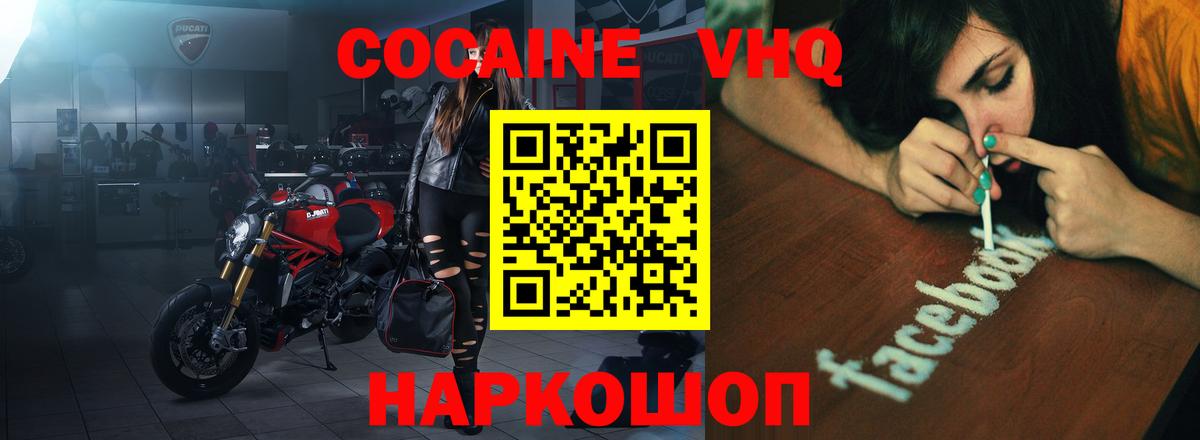 Cocaine Fish Scale  КОКАИН Перу  Петропавловск-Камчатский  Вход с VPN 