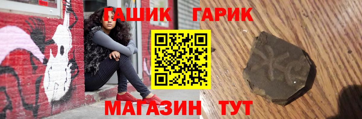 ГАШИШ Изолятор Петропавловск-Камчатский