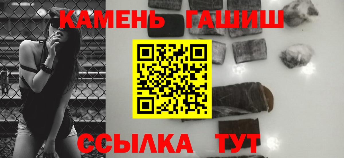 Петропавловск-Камчатский  Гашиш VHQ  Вход с VPN  наркошоп  Гашиш Изолятор  ГАШ 