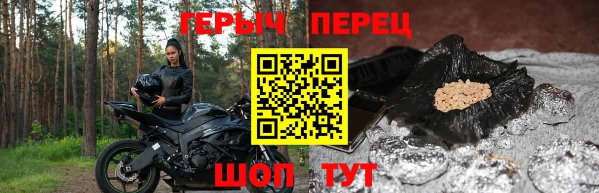 ГЕРОИН хмурый  Вход с VPN  Петропавловск-Камчатский 