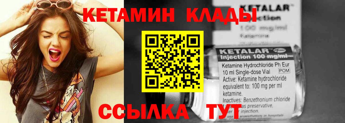 Кетамин ketamine  нарко площадка формула  ссылка на мегу tor  Петропавловск-Камчатский  Вход с VPN  КЕТАМИН ketamine 