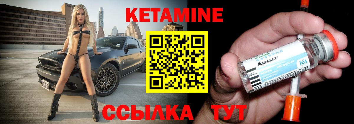 КЕТАМИН VHQ Петропавловск-Камчатский