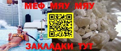 мефедрон Рузаевка