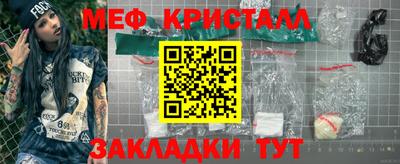 мефедрон Рузаевка