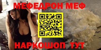 мефедрон Рузаевка