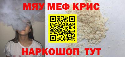 мефедрон Рузаевка
