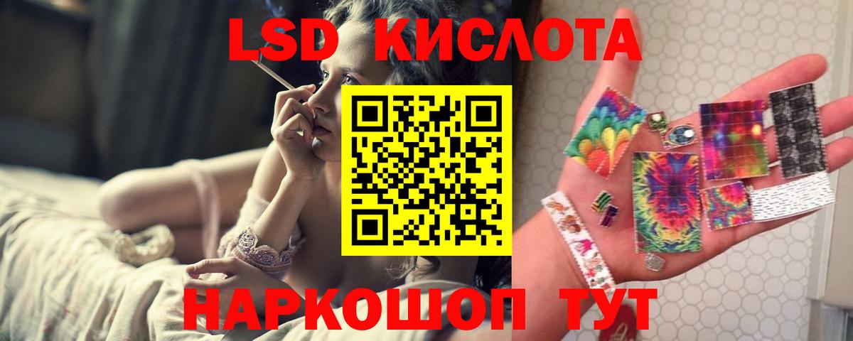 LSD-25 экстази ecstasy Петропавловск-Камчатский