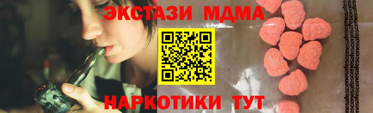 МДМА  Вход с VPN  Петропавловск-Камчатский  МДМА VHQ 