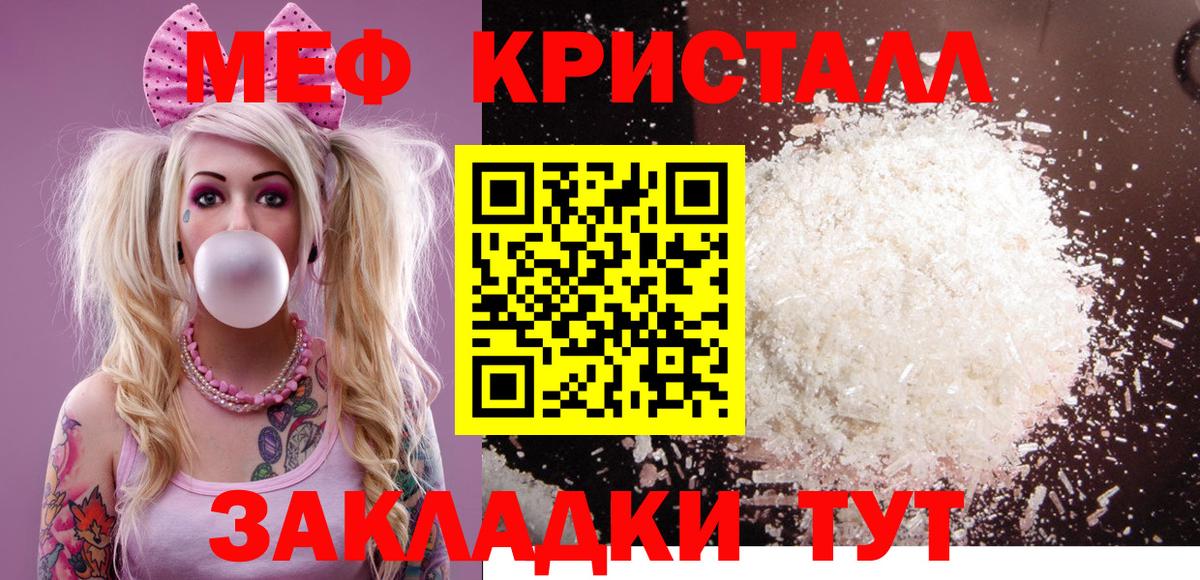 МЕФ кристаллы Петропавловск-Камчатский