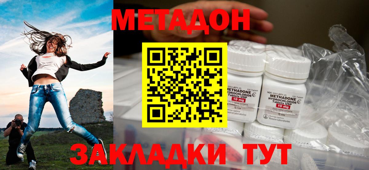 МЕТАДОН мёд Петропавловск-Камчатский