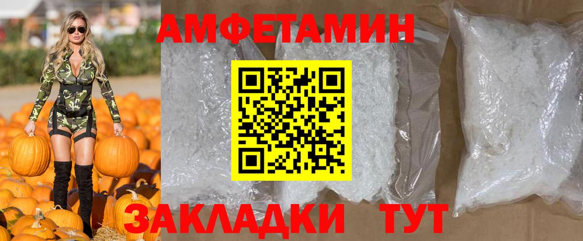 МЕТАМФЕТАМИН Methamphetamine Петропавловск-Камчатский
