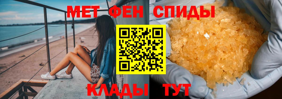 Петропавловск-Камчатский  Метамфетамин кристалл  Метамфетамин  Вход с VPN 
