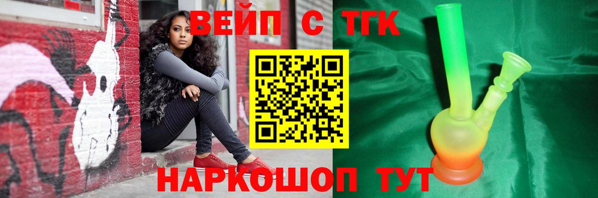 ТГК жижа Петропавловск-Камчатский
