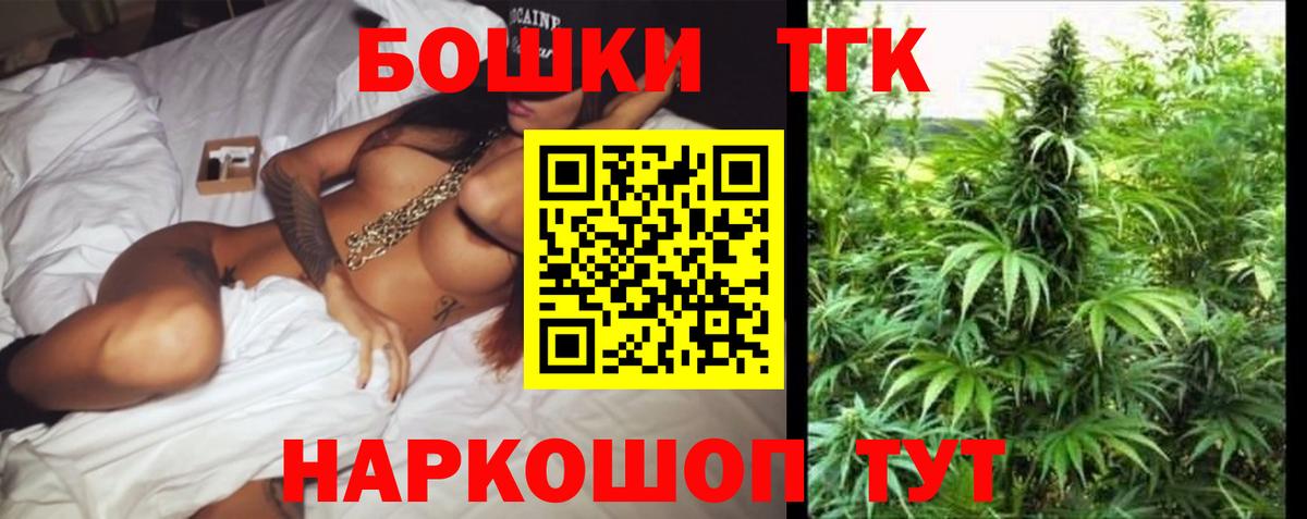 Бошки Шишки индика Петропавловск-Камчатский