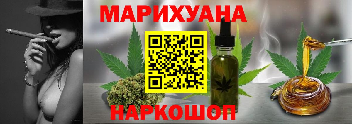 Шишки марихуана планчик  Вход с VPN  Бошки марихуана OG Kush  Петропавловск-Камчатский  Каннабис AK-47 